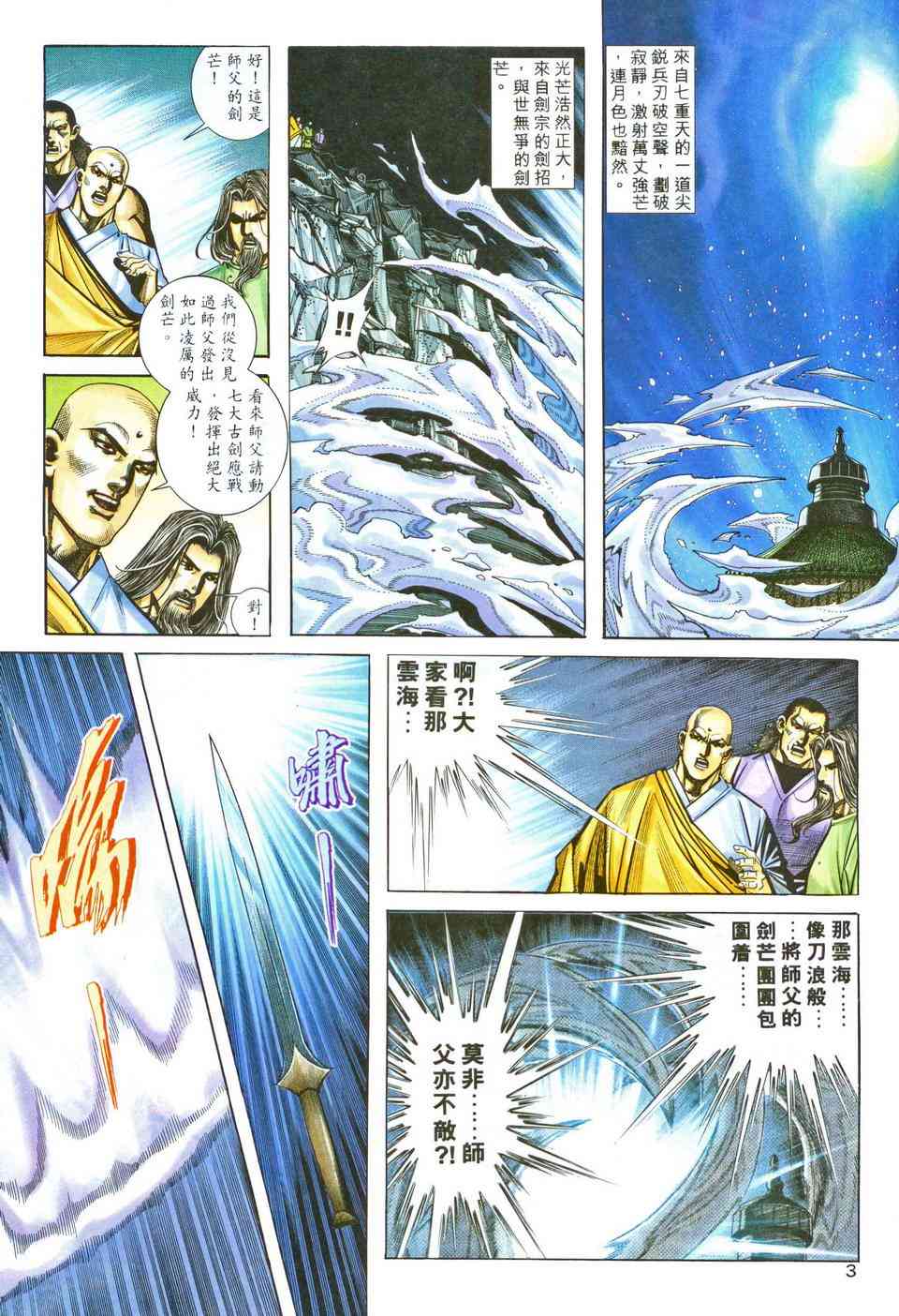 第204回2