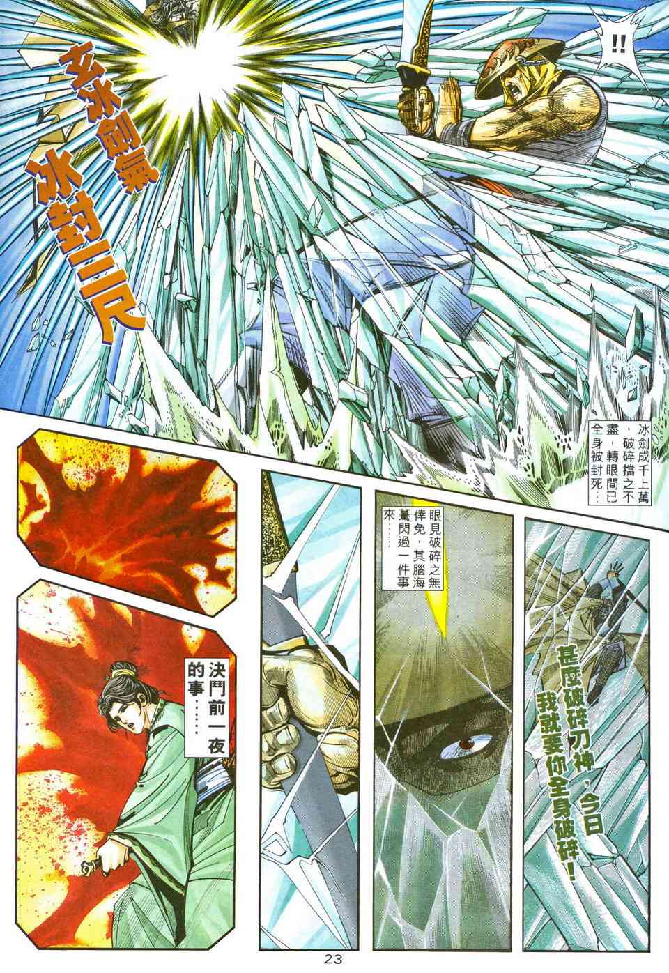 第204回2