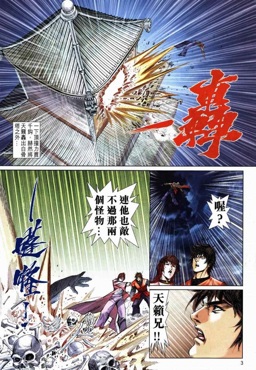 第729回2