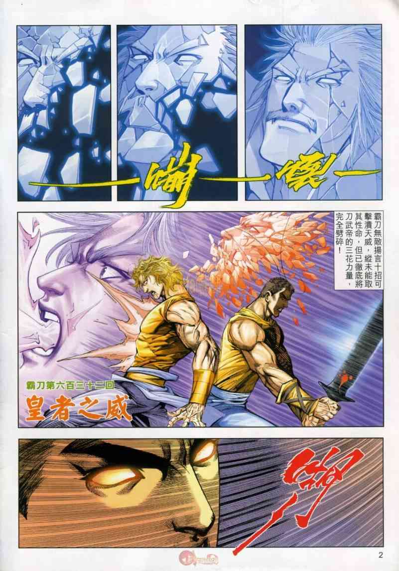 第632回1