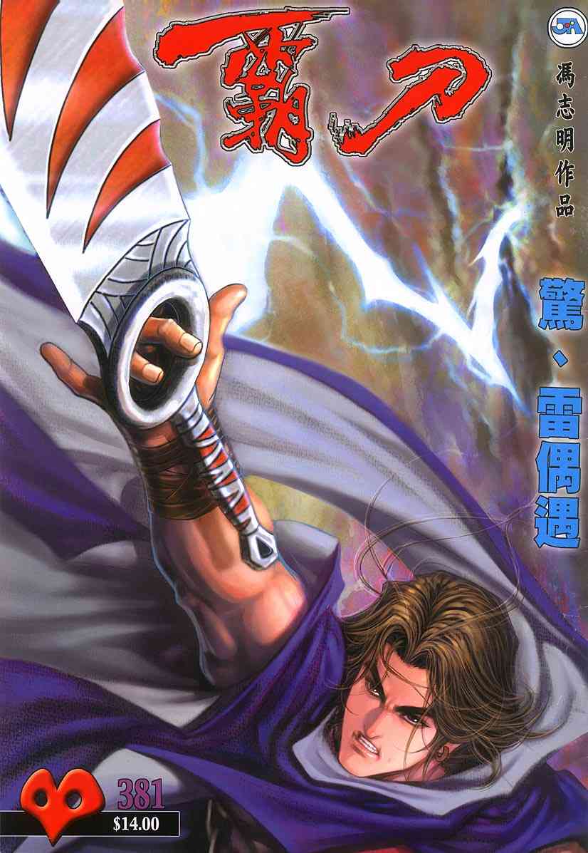 第381回0