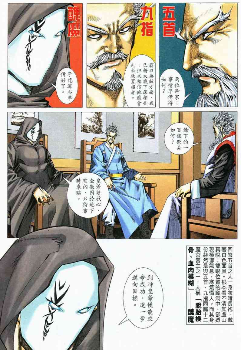 第554回2