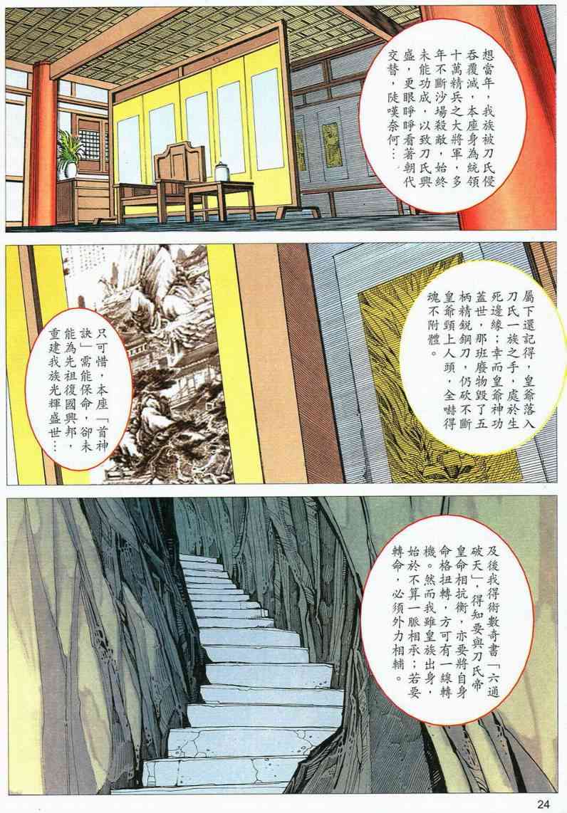 第554回3