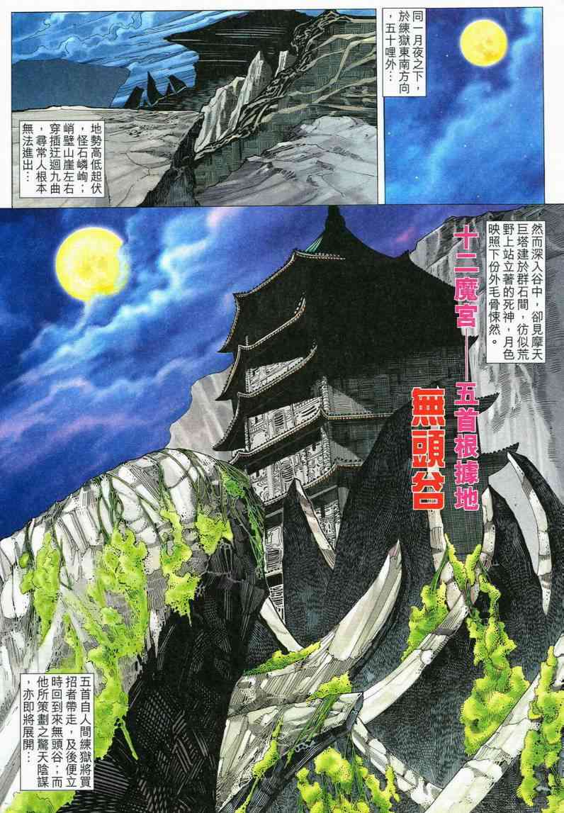 第554回1