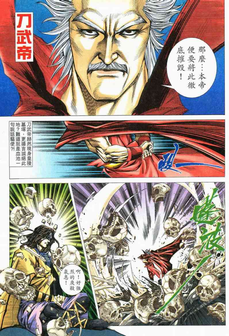 第554回2