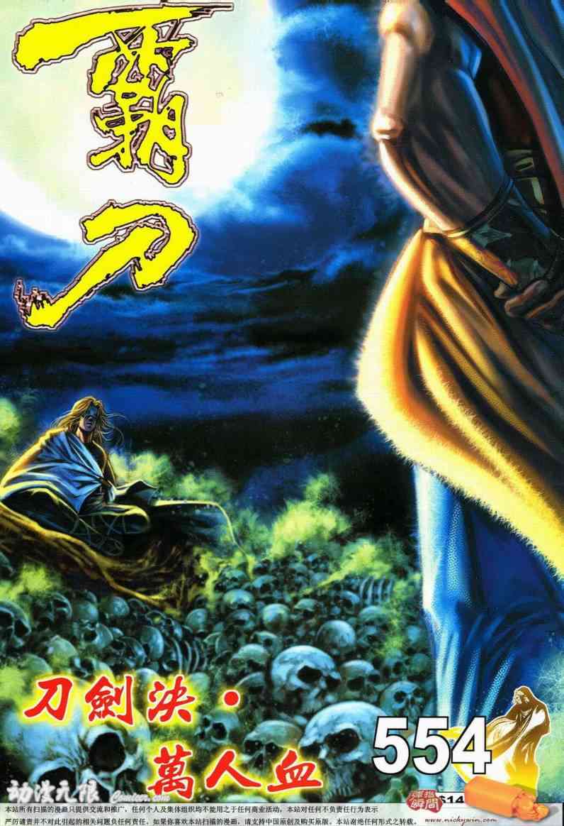 第554回0