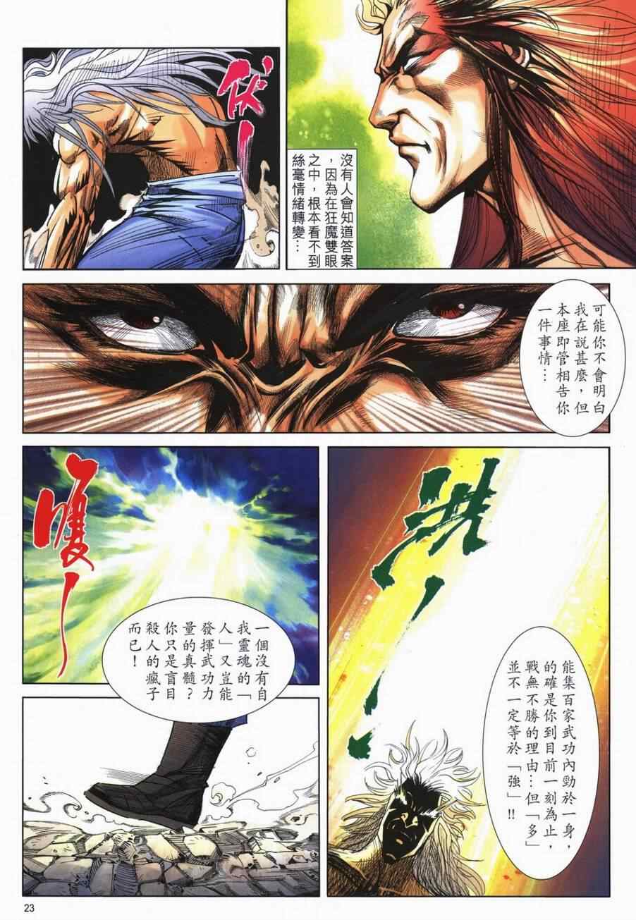 第724回1