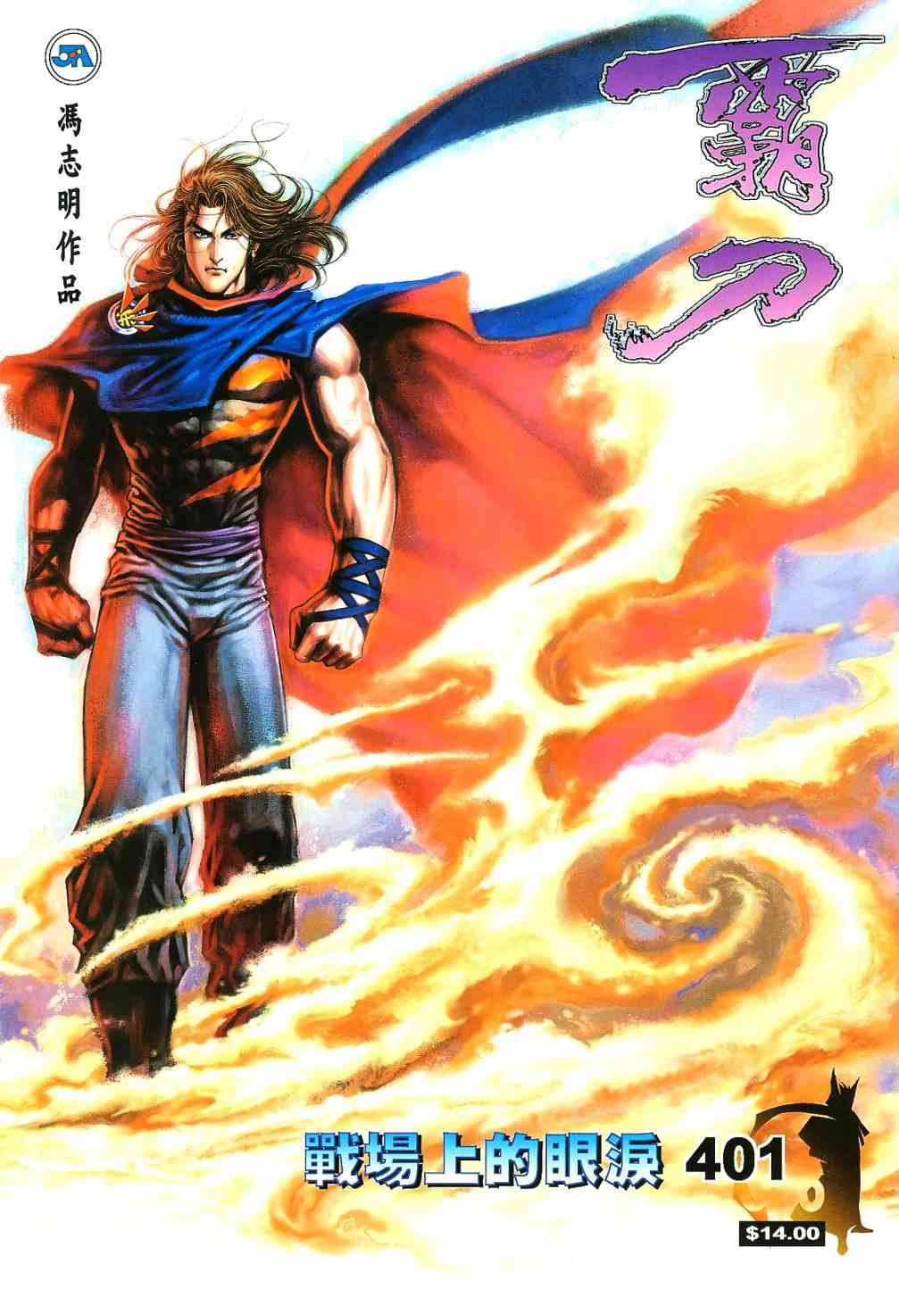 第401回0