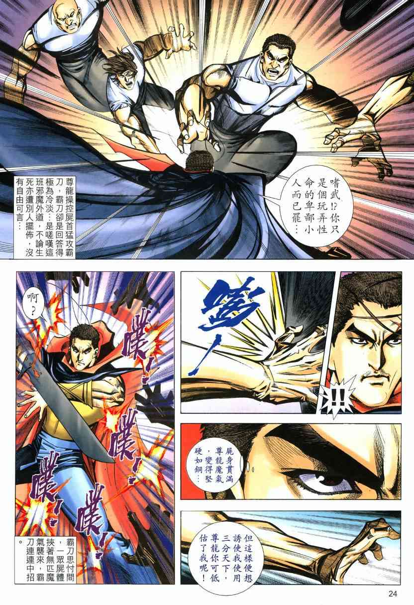 第570回2