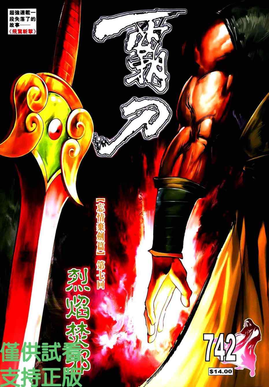 第742回0