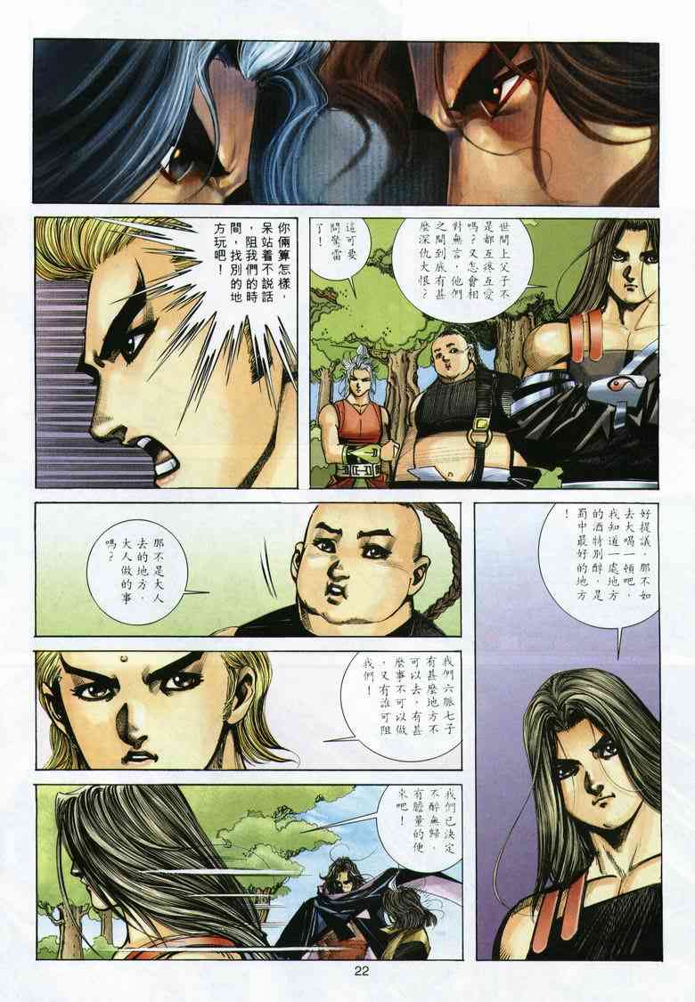 第291回1
