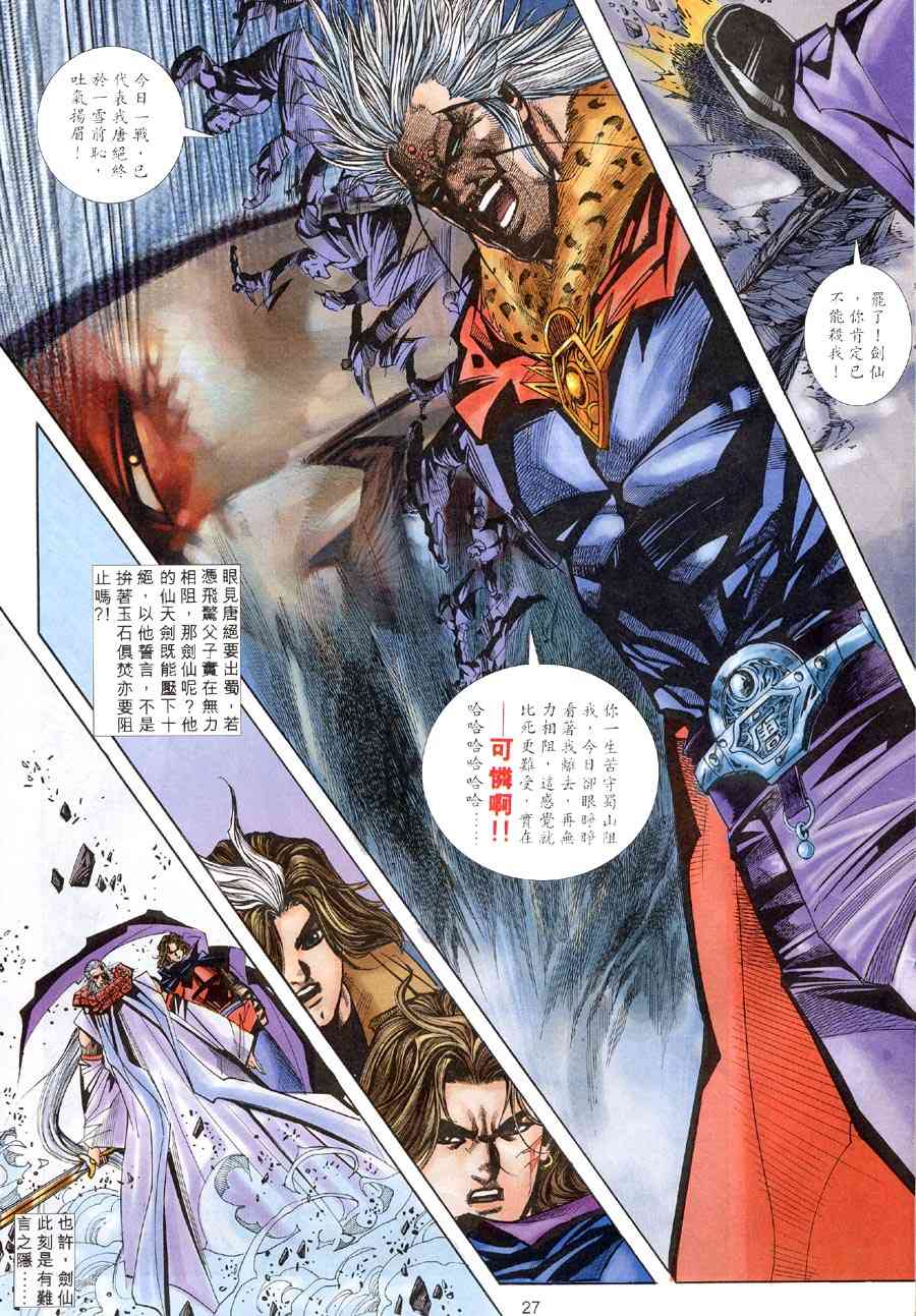 第309回4