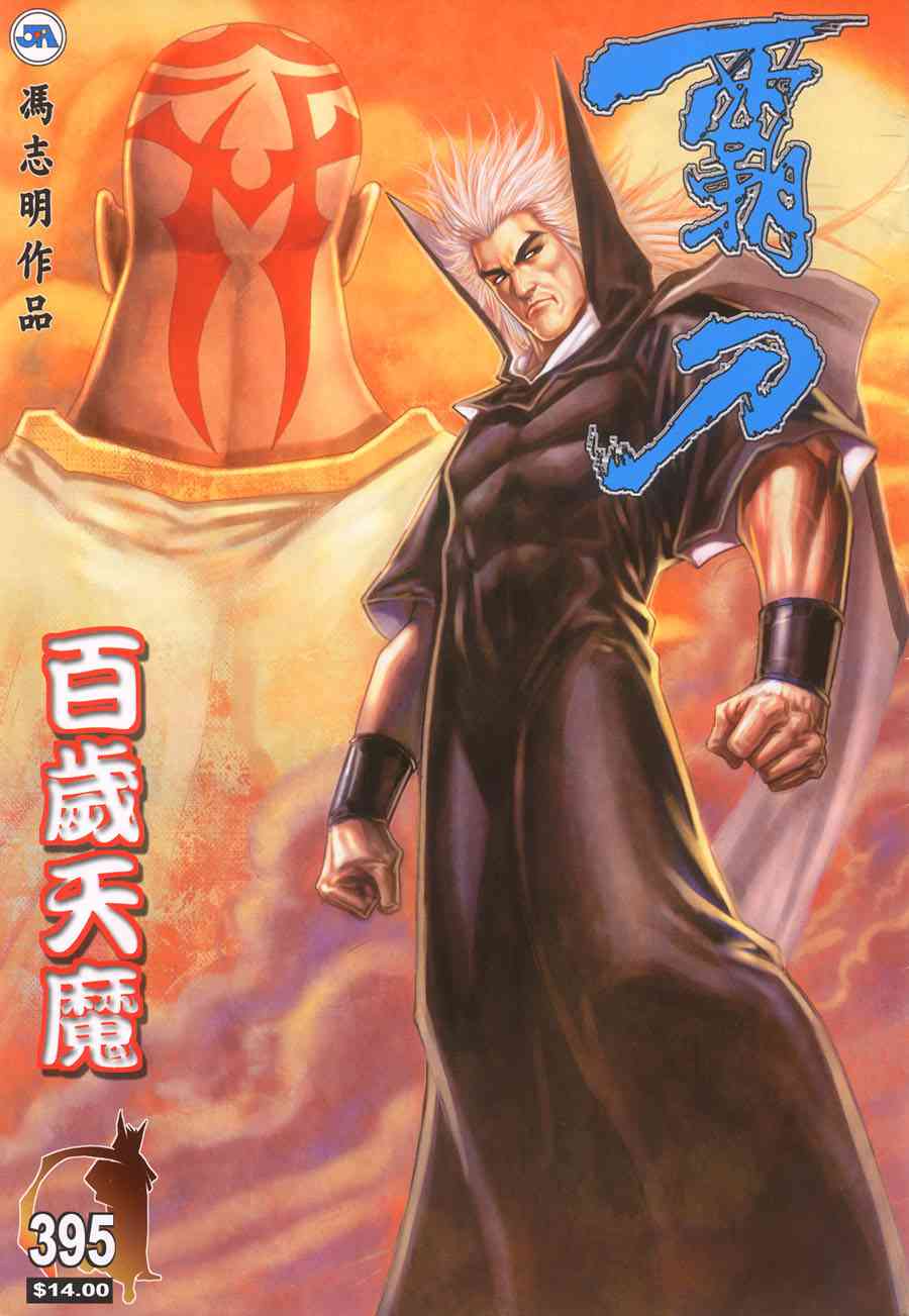 第395回0