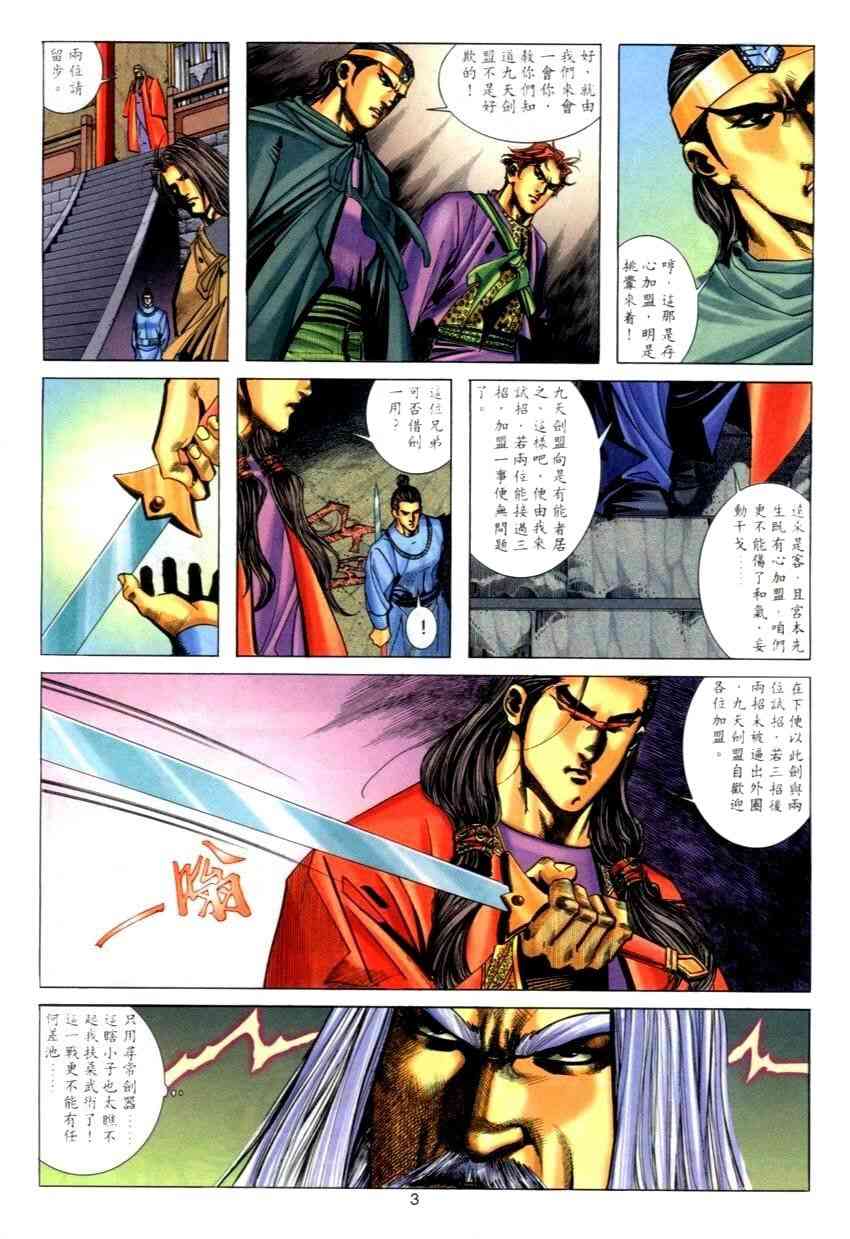 第271回2