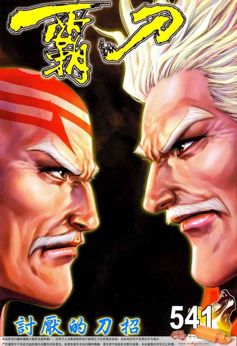 第541回0