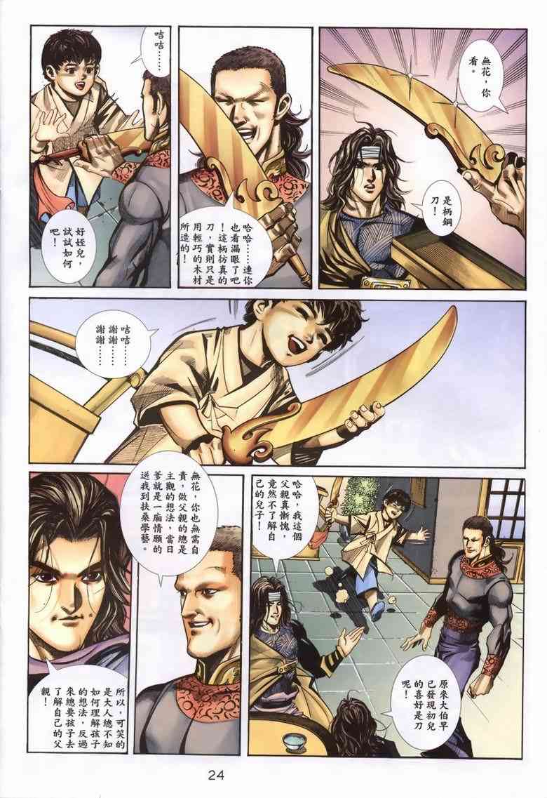 第338回2