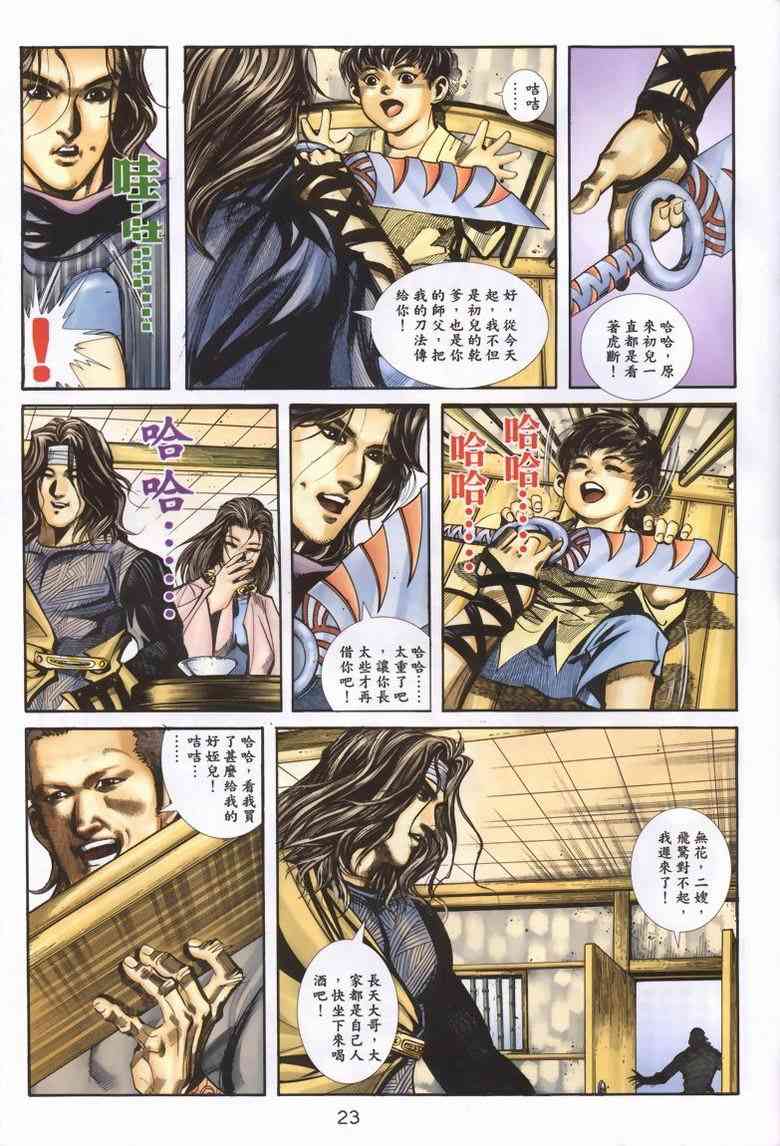 第338回1