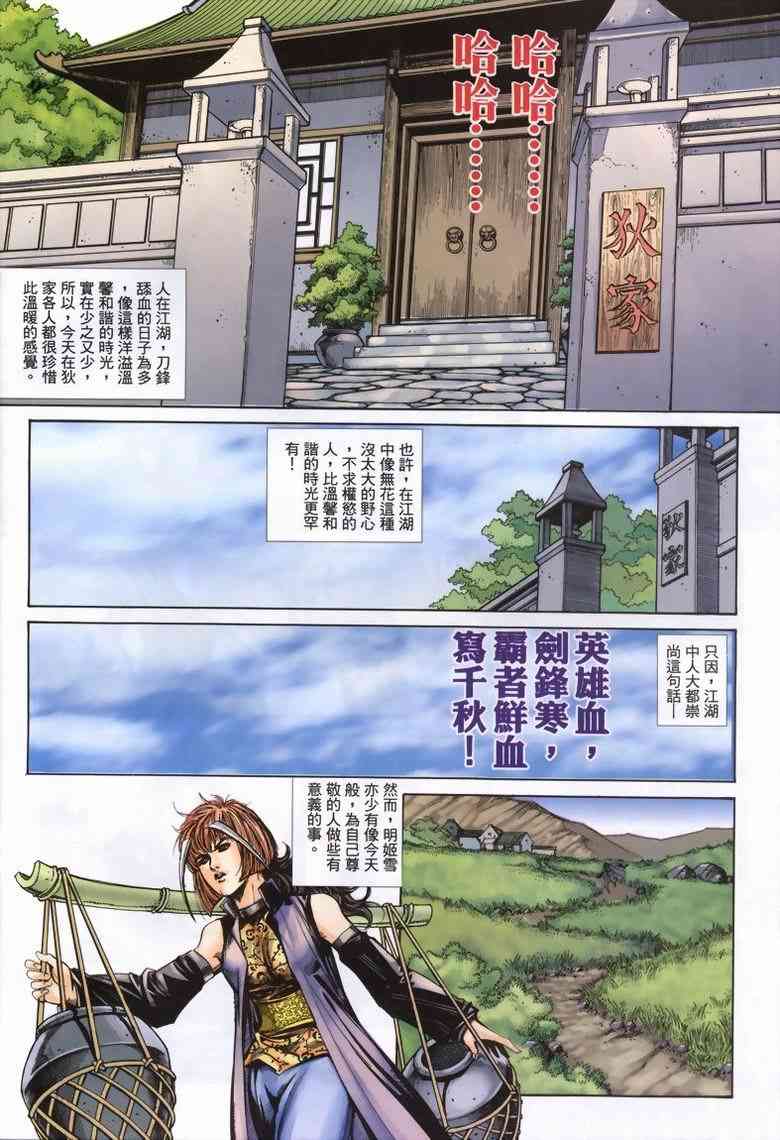 第338回4