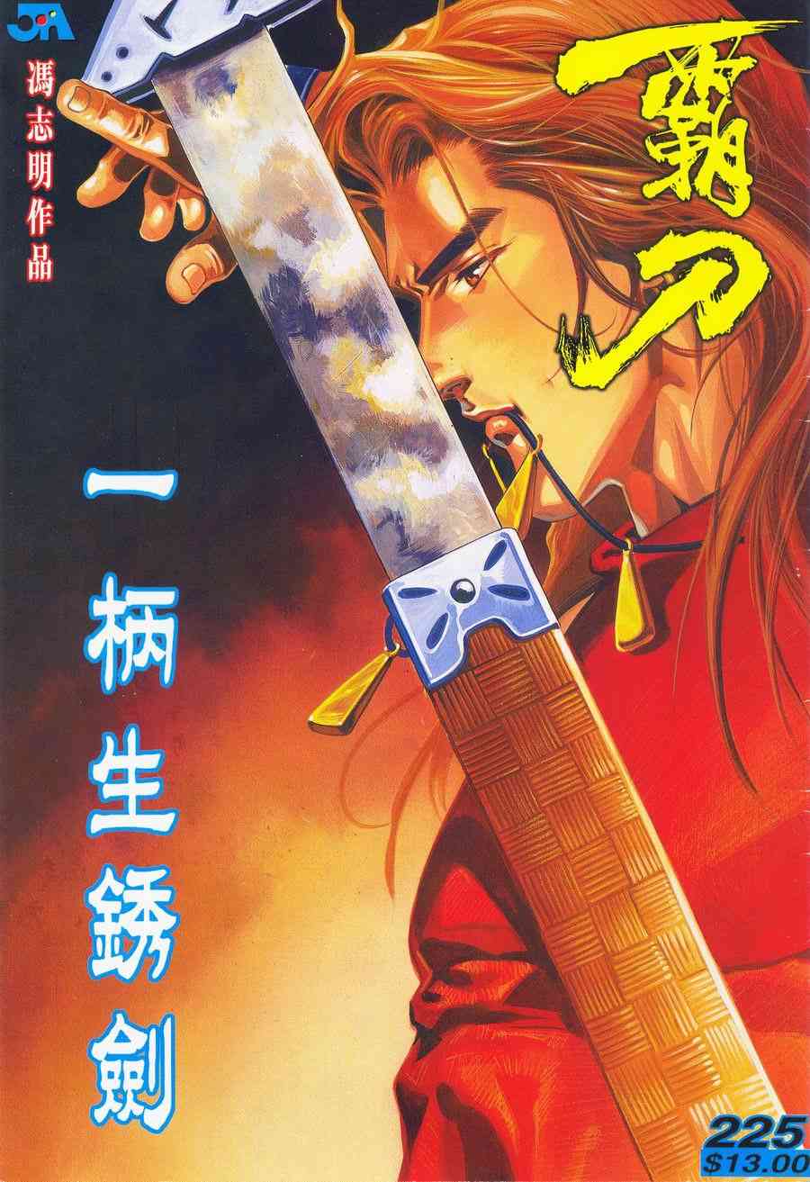 第225回0