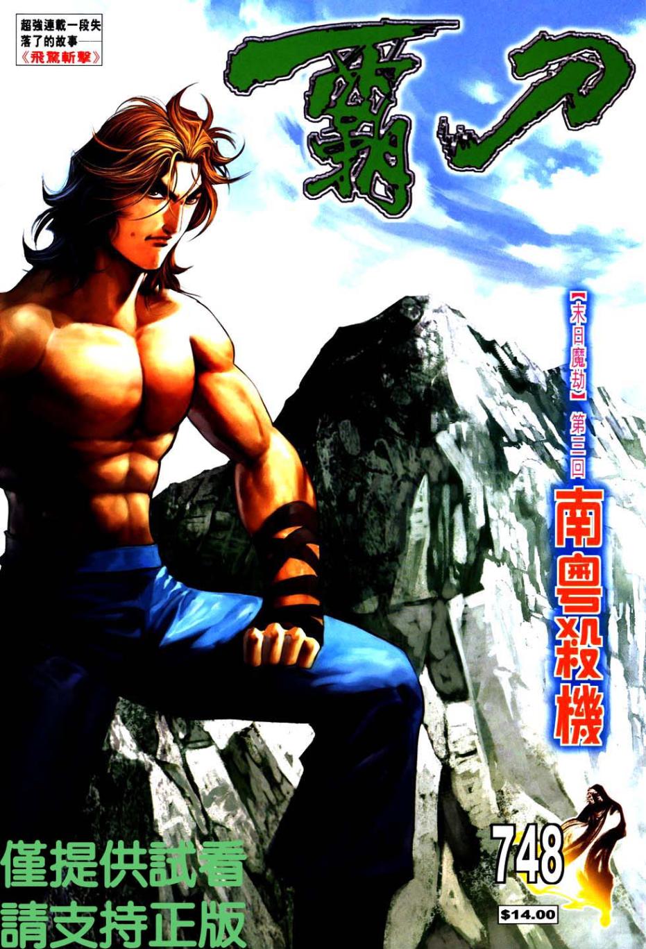 第748回0