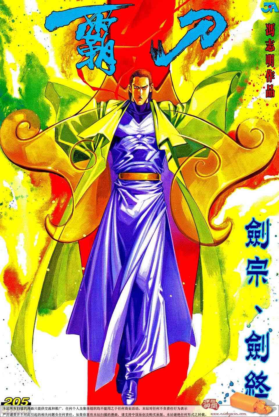 第205回0