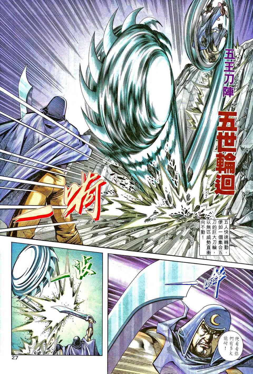 第205回4