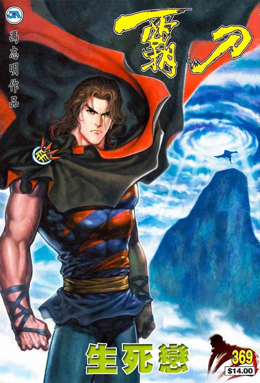 第369回0