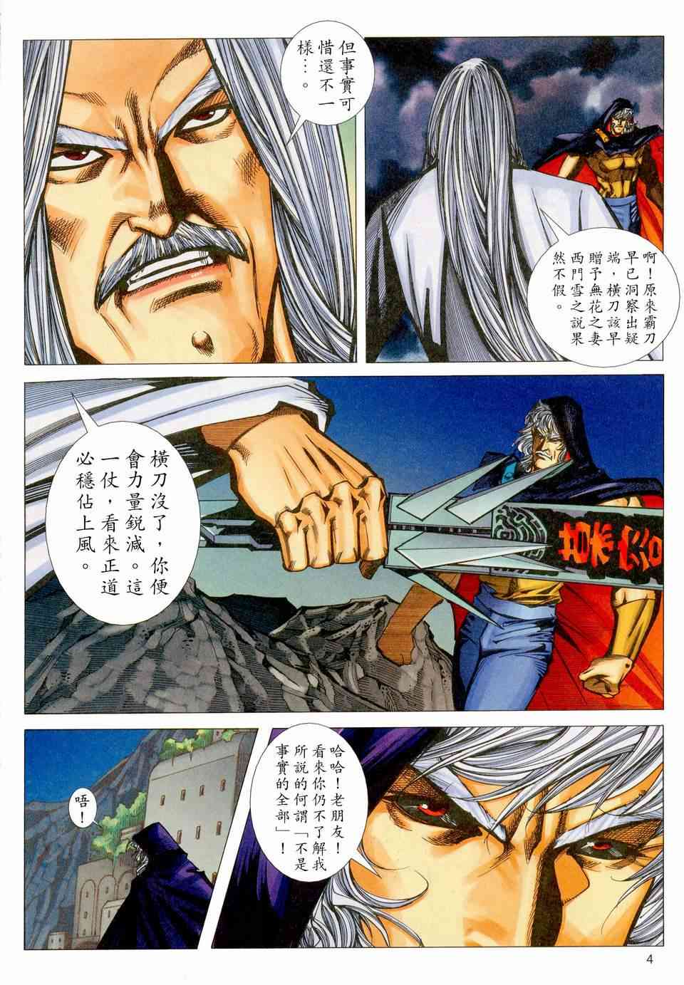 第450回3
