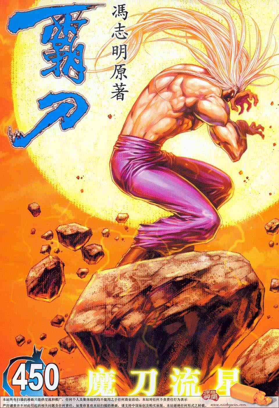 第450回0