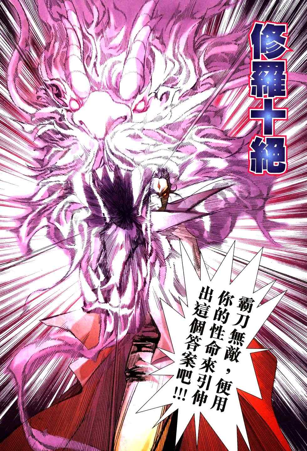 第771回4