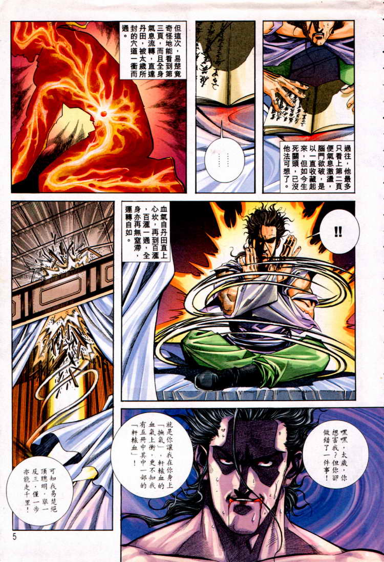 第125回4