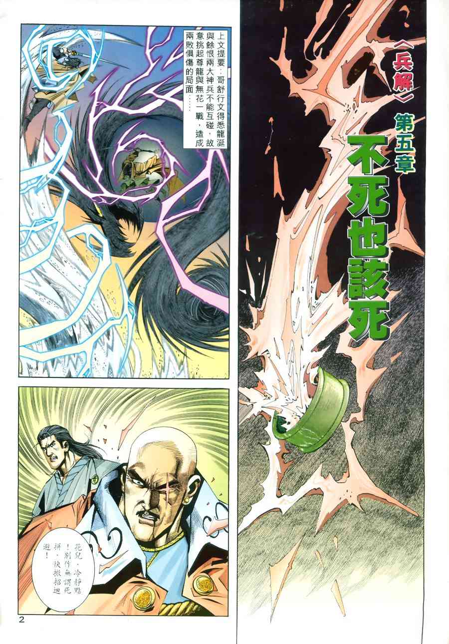 第167回1