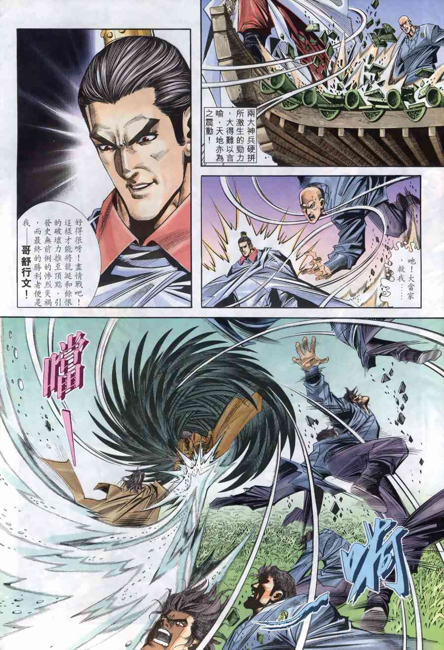 第167回3