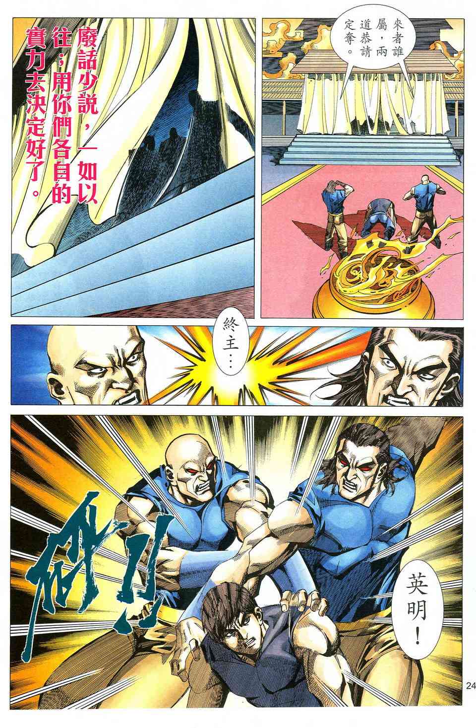第516回2