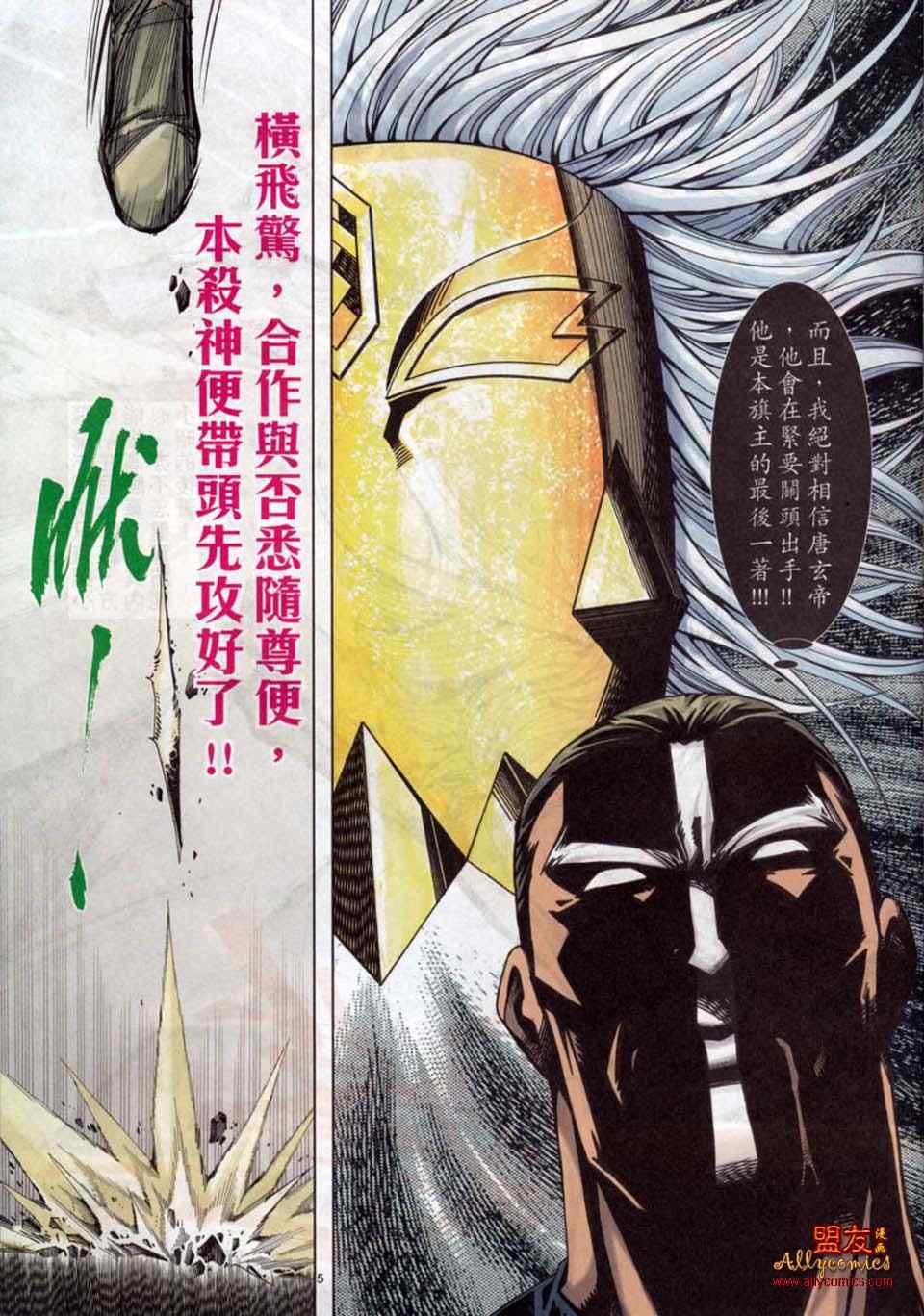 第778回4