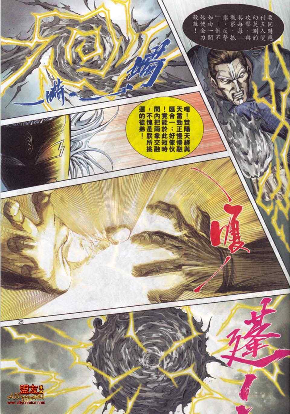 第778回1