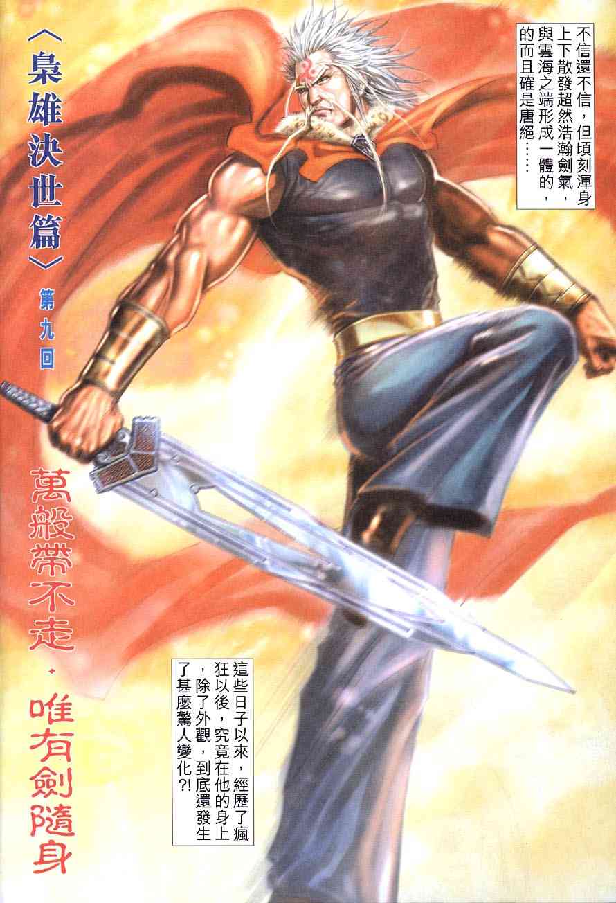 第413回3