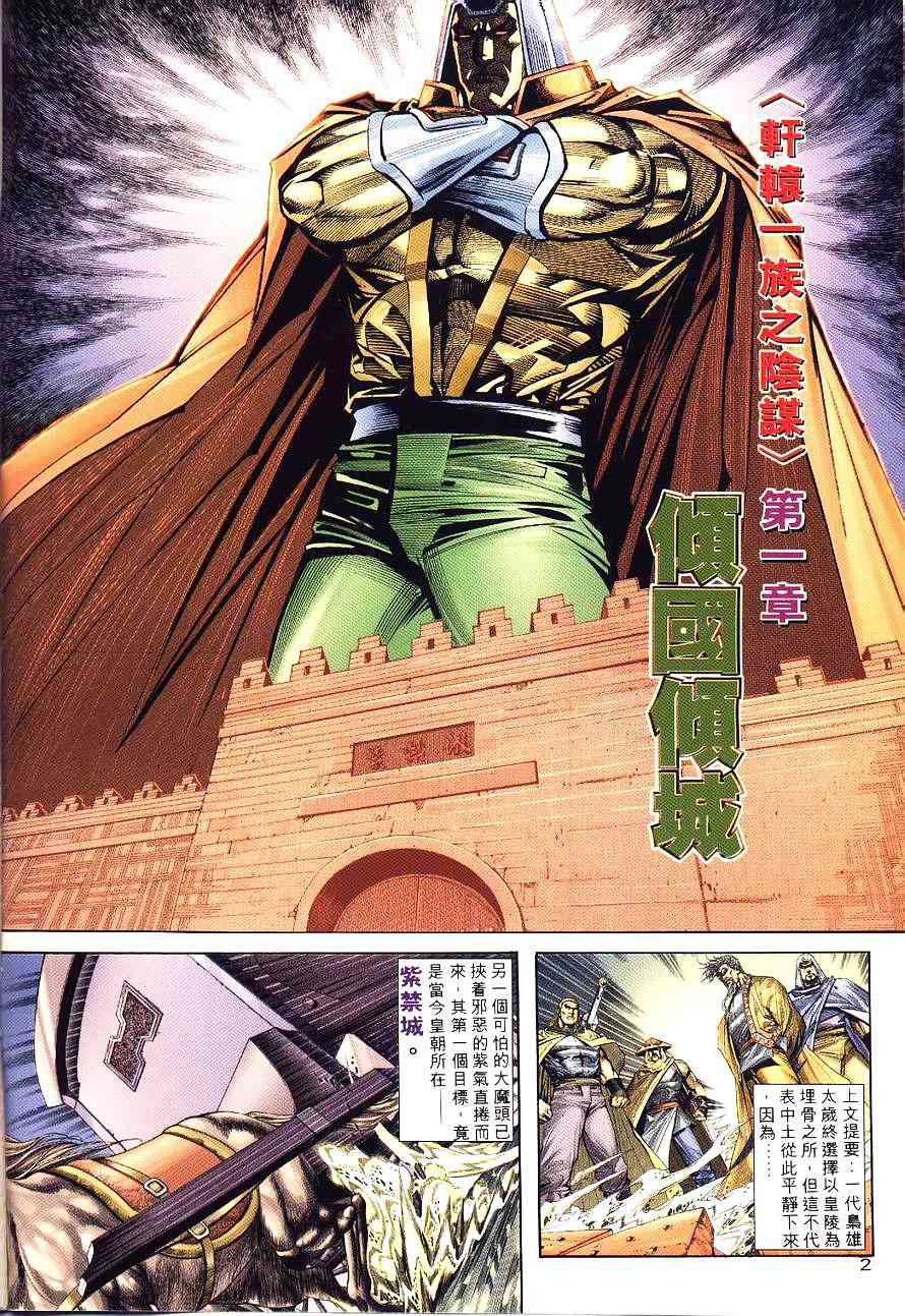 第197回1