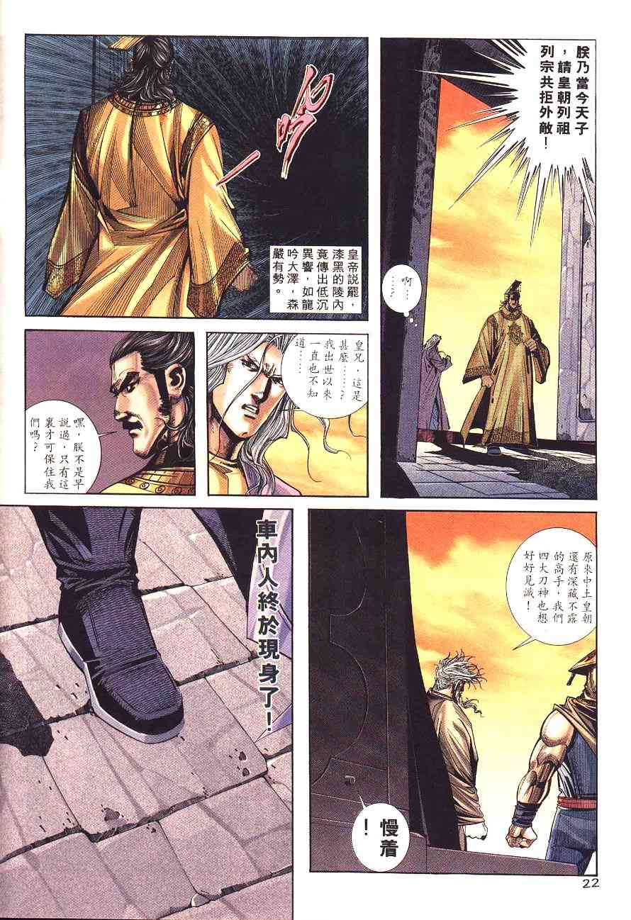 第197回2