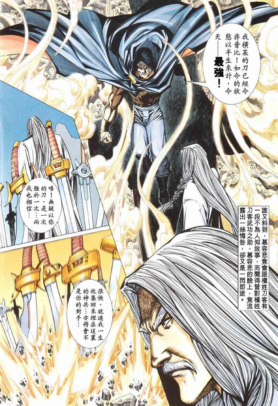 第425回3