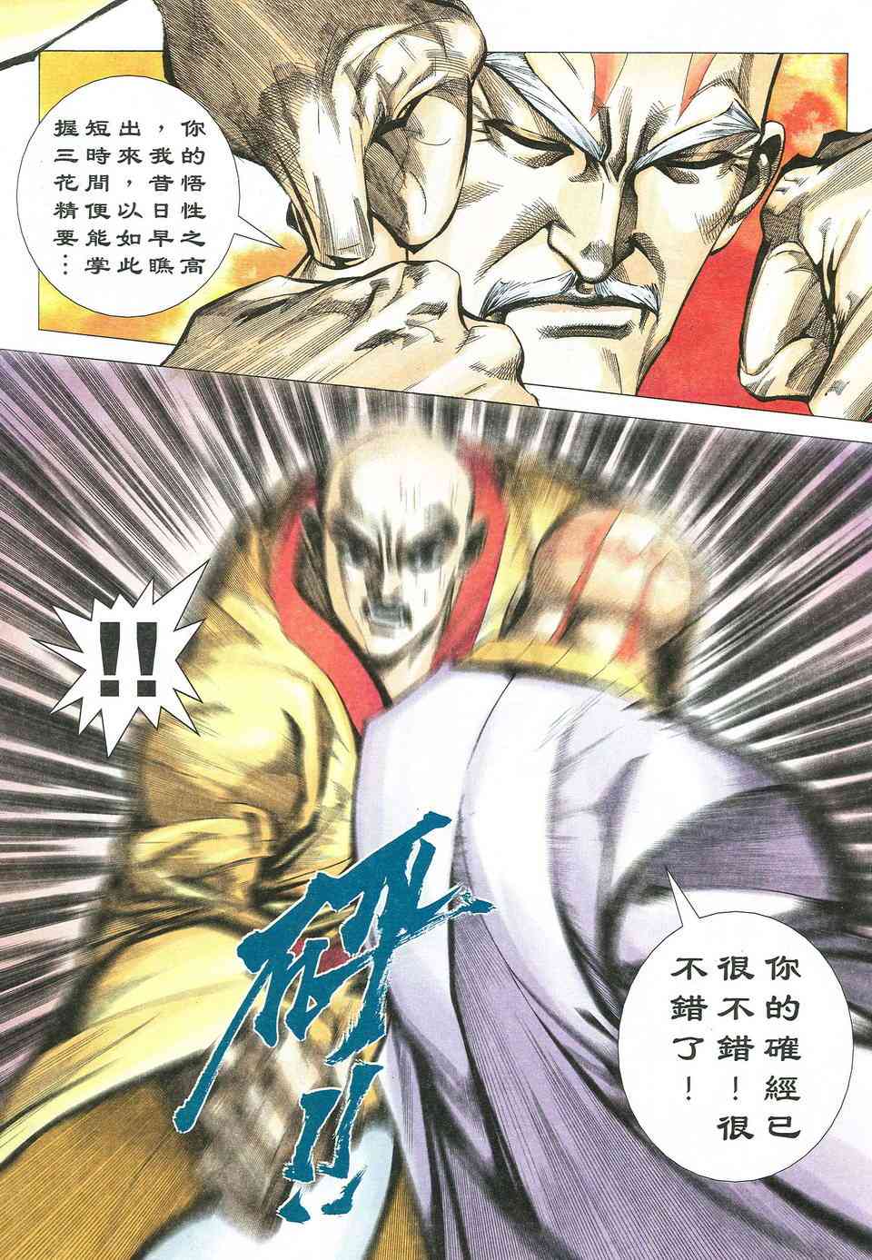 第528回4