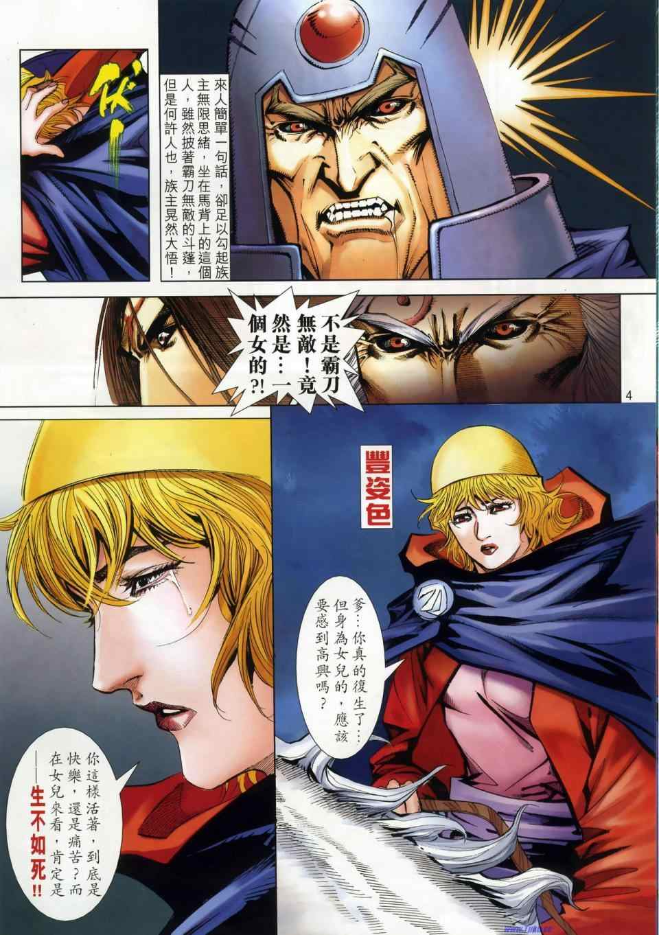 第665回3
