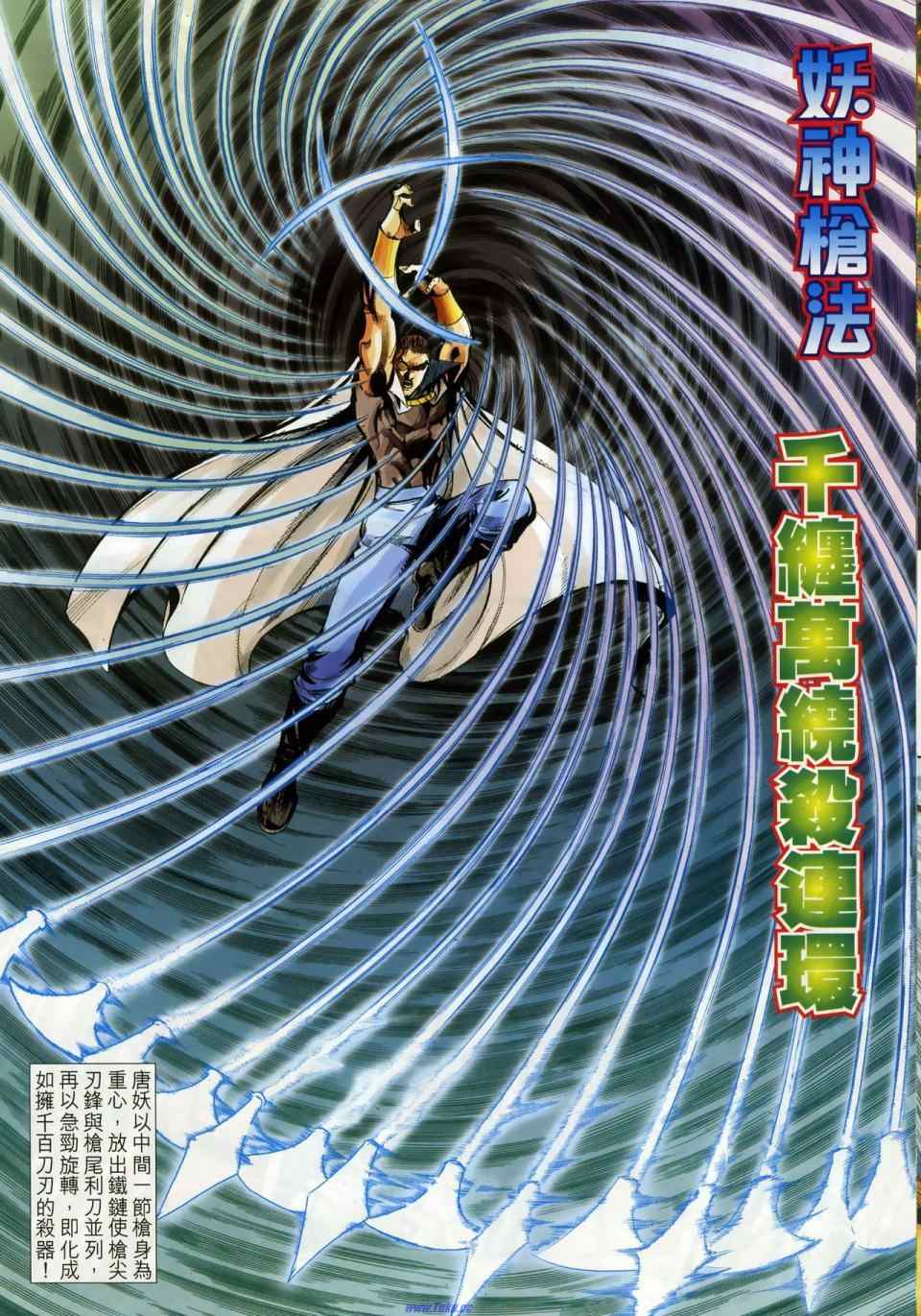第665回1