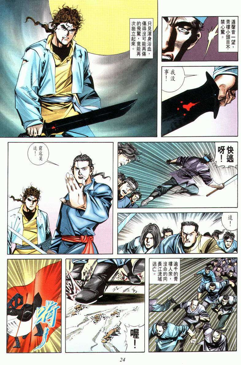 第28回3