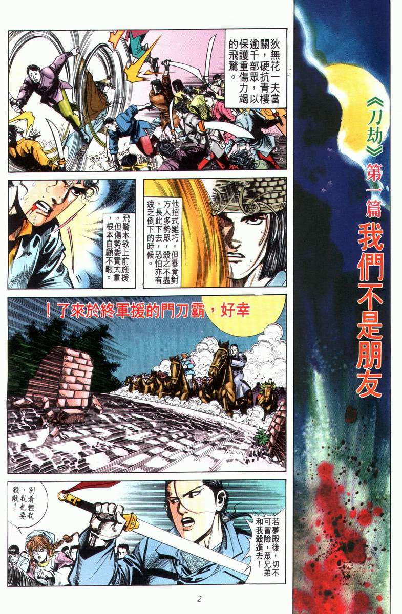 第28回1