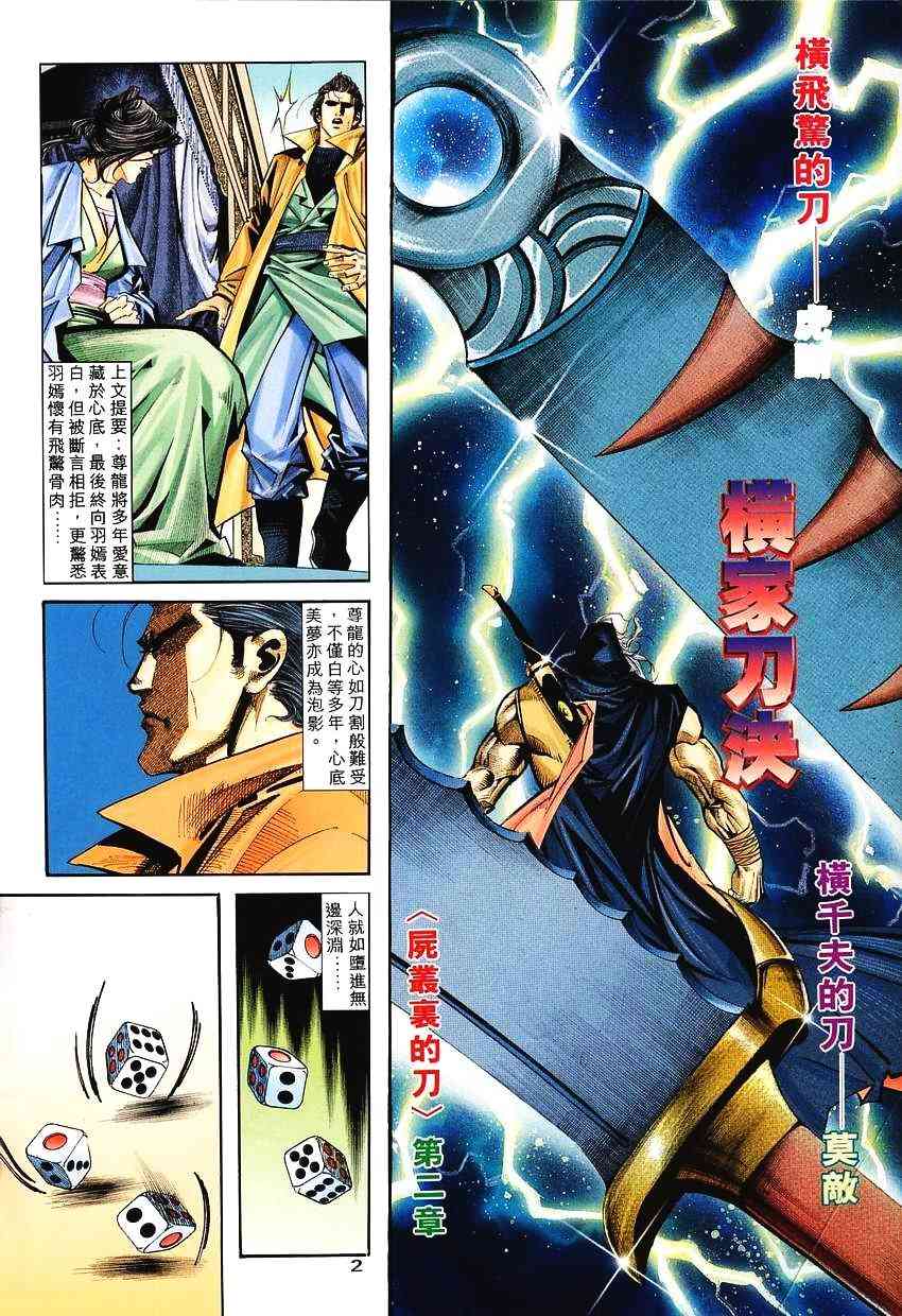第137回1