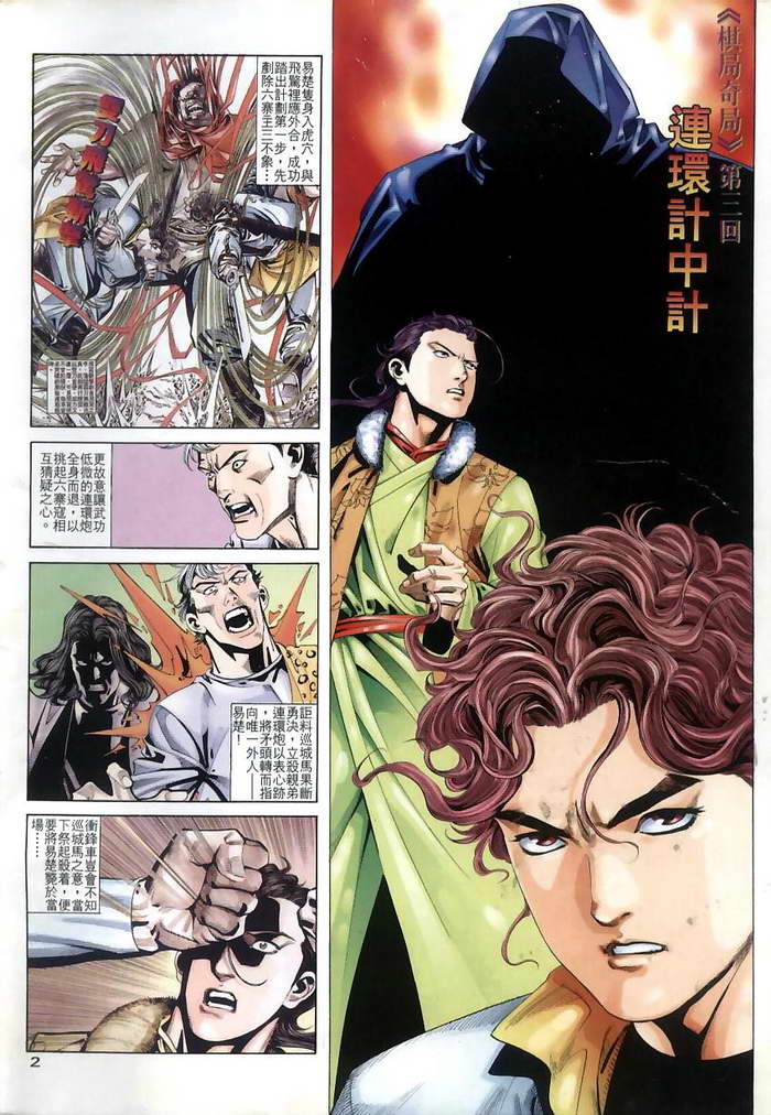 第11回1