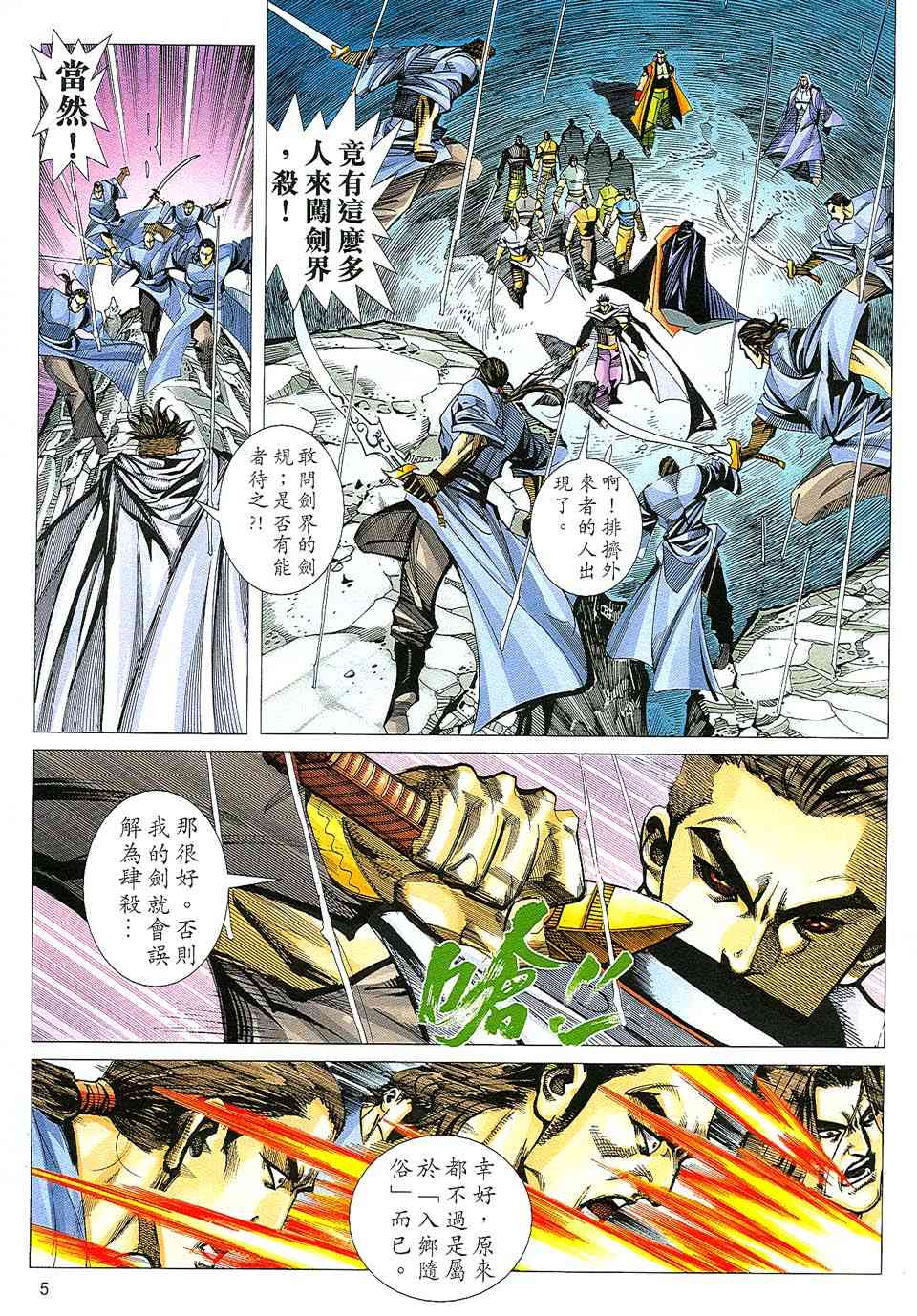 第509回3