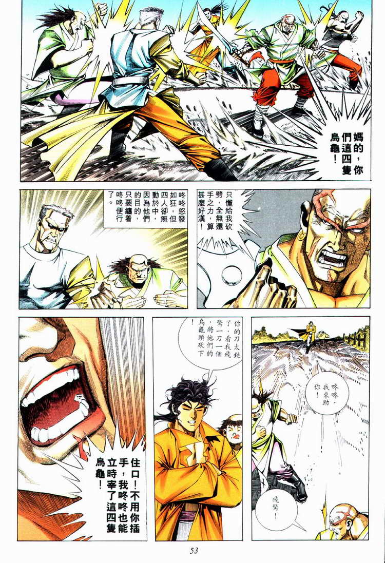 第73回1