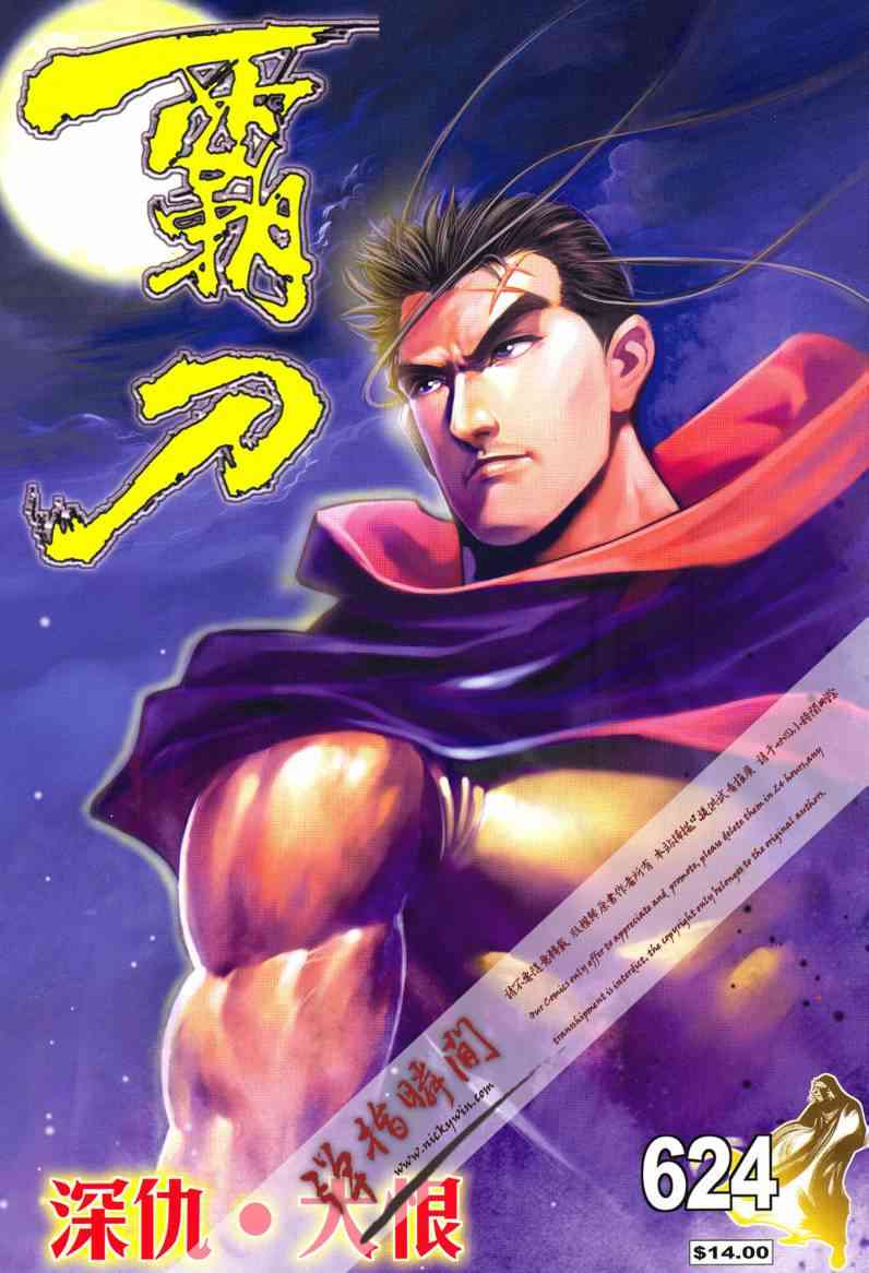 第624回0